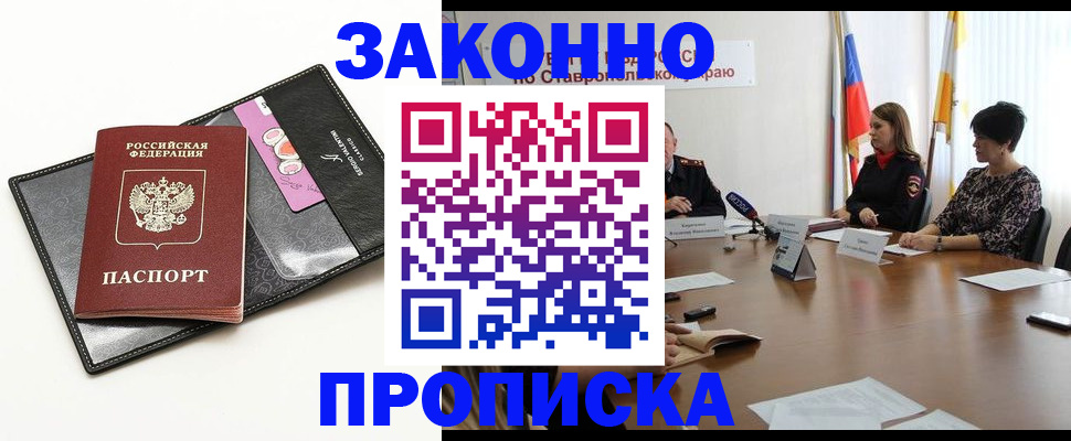 временная регистрация для всех в Красногорске