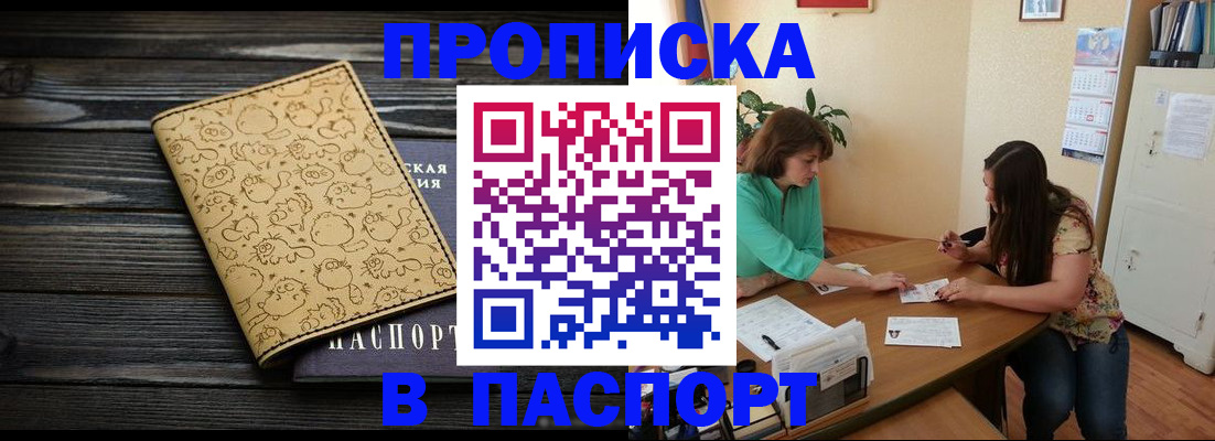 временная регистрация для всех в Красногорске